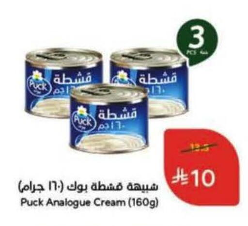 available at هايبر بنده in مملكة العربية السعودية, السعودية, سعودية - الرس