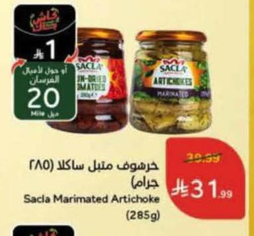 Artichoke available at Hyper Panda in KSA, Saudi Arabia, Saudi - Al Qunfudhah