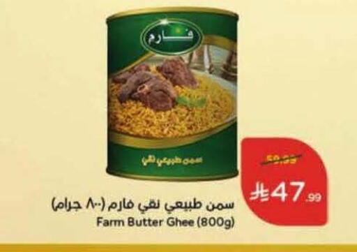 available at Hyper Panda in KSA, Saudi Arabia, Saudi - Bishah