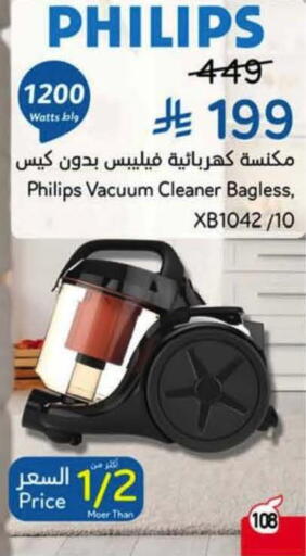 available at Hyper Panda in KSA, Saudi Arabia, Saudi - Bishah