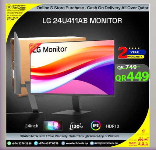 available at تك ديلس ترادينغ in قطر - الشمال