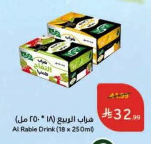 available at Hyper Panda in KSA, Saudi Arabia, Saudi - Bishah