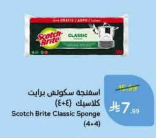 available at Hyper Panda in KSA, Saudi Arabia, Saudi - Bishah