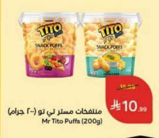 available at هايبر بنده in مملكة العربية السعودية, السعودية, سعودية - الرس