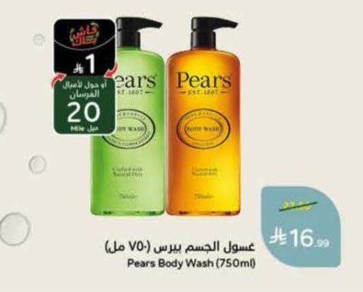 available at Hyper Panda in KSA, Saudi Arabia, Saudi - Bishah