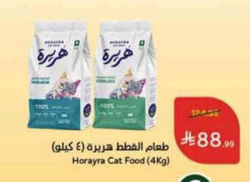 available at هايبر بنده in مملكة العربية السعودية, السعودية, سعودية - الرس