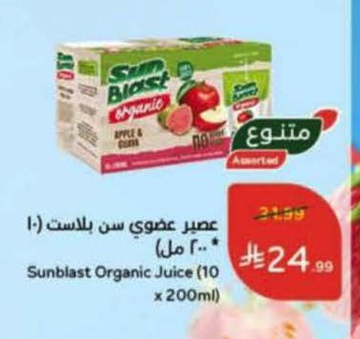 available at Hyper Panda in KSA, Saudi Arabia, Saudi - Bishah