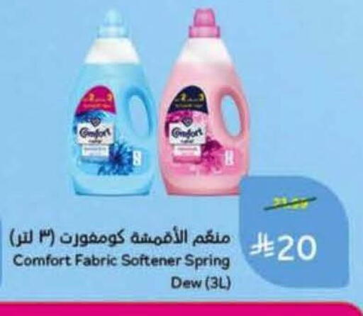 available at هايبر بنده in مملكة العربية السعودية, السعودية, سعودية - الرس