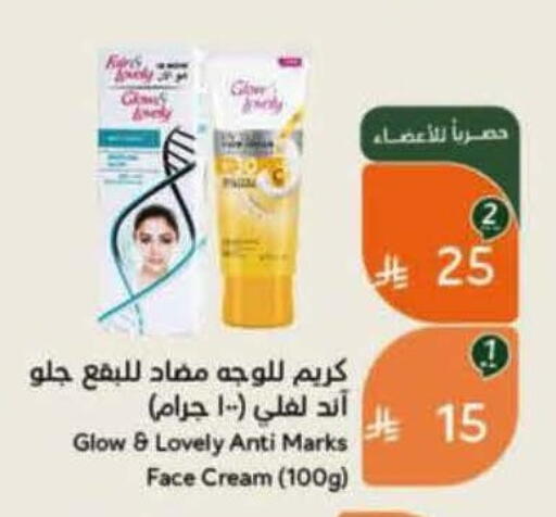 available at هايبر بنده in مملكة العربية السعودية, السعودية, سعودية - الرس
