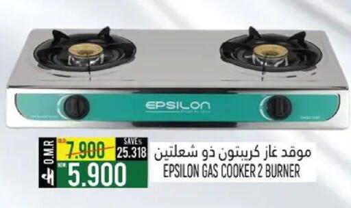 available at حور العين هايبرماركت in عُمان - صُحار‎