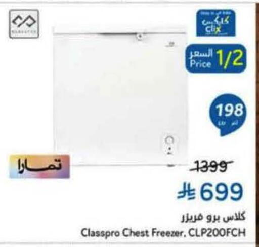 available at هايبر بنده in مملكة العربية السعودية, السعودية, سعودية - بيشة