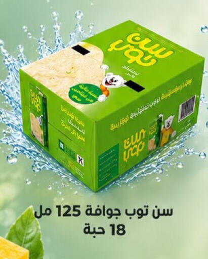 available at جمعية العارضية التعاونية in الكويت - مدينة الكويت