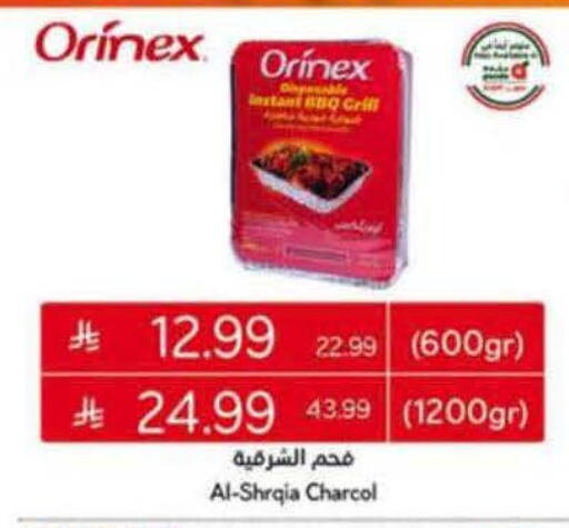 available at Hyper Panda in KSA, Saudi Arabia, Saudi - Bishah