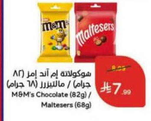 available at هايبر بنده in مملكة العربية السعودية, السعودية, سعودية - الرس