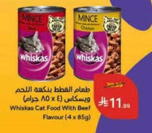 available at هايبر بنده in مملكة العربية السعودية, السعودية, سعودية - الرس