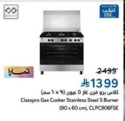 available at هايبر بنده in مملكة العربية السعودية, السعودية, سعودية - بيشة
