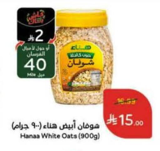 available at Hyper Panda in KSA, Saudi Arabia, Saudi - Bishah