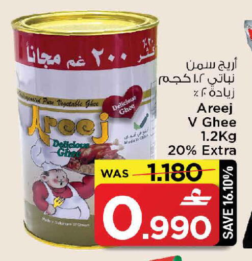 available at مارك & سايف in عُمان - صُحار‎