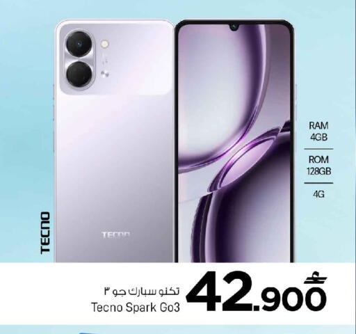 available at MARK & SAVE in Oman - Muscat