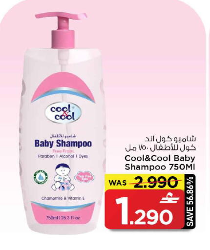 available at MARK & SAVE in Oman - Muscat