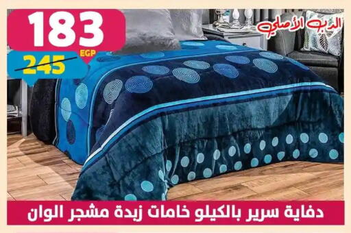 available at سنتر شاهين in Egypt - القاهرة