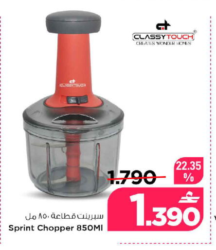 available at MARK & SAVE in Oman - Muscat