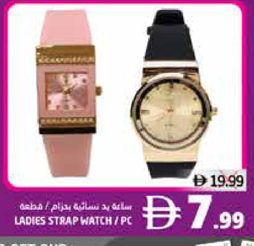 available at هايبر ماركت باسونز in الإمارات العربية المتحدة , الامارات - ٱلْفُجَيْرَة‎