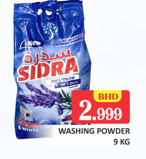 available at Talal Markets in Bahrain