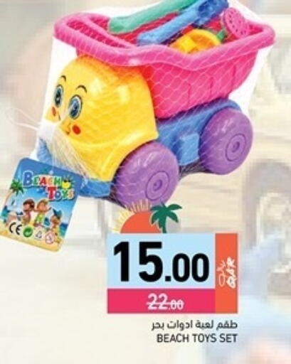 available at Aswaq Ramez in Qatar - Al Wakra