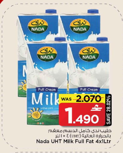 available at MARK & SAVE in Oman - Sohar