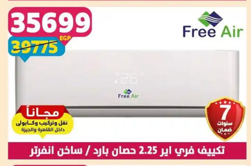 available at Shaheen Center in Egypt - Cairo