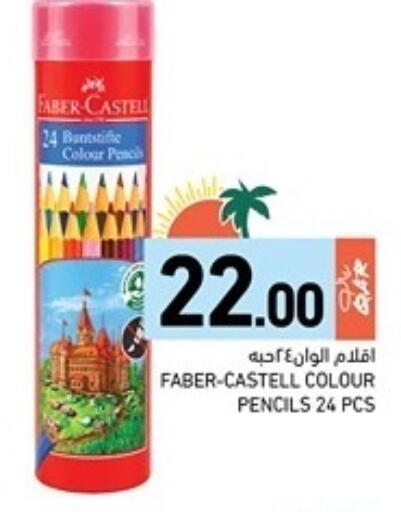 available at Aswaq Ramez in Qatar - Al Rayyan