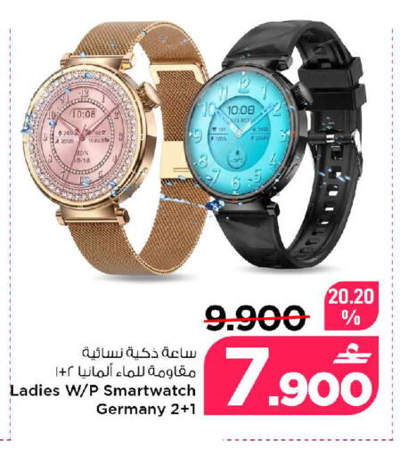 available at MARK & SAVE in Oman - Muscat