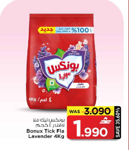 available at MARK & SAVE in Oman - Muscat