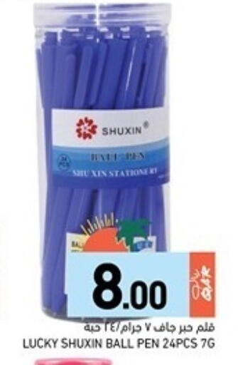 available at Aswaq Ramez in Qatar - Al Rayyan