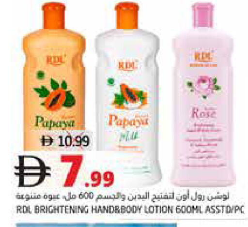 Papaya available at هايبر ماركت باسونز in الإمارات العربية المتحدة , الامارات - ٱلْفُجَيْرَة‎