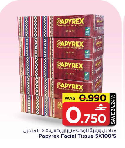 available at MARK & SAVE in Oman - Muscat