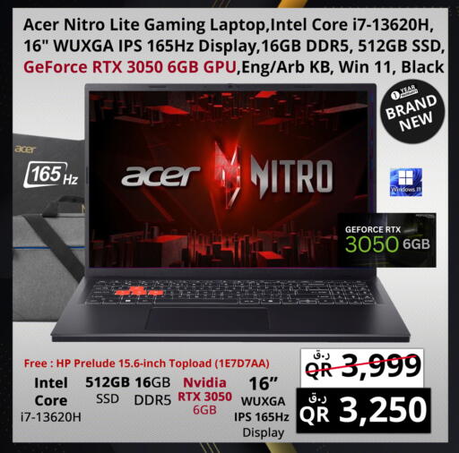 available at Prestige Computers in Qatar - Al Shamal