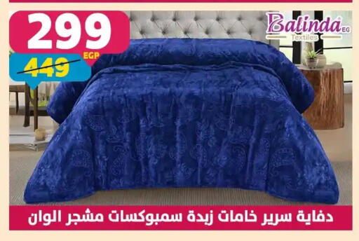 available at سنتر شاهين in Egypt - القاهرة