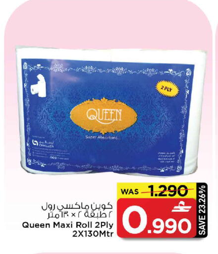 available at MARK & SAVE in Oman - Muscat