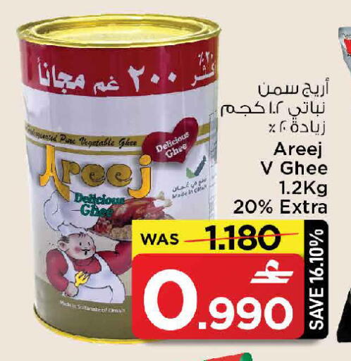 available at MARK & SAVE in Oman - Muscat
