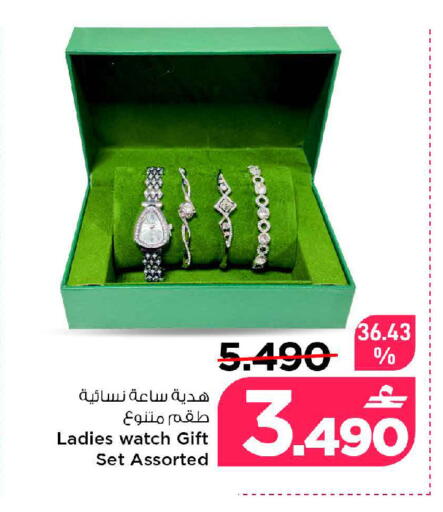 available at MARK & SAVE in Oman - Muscat