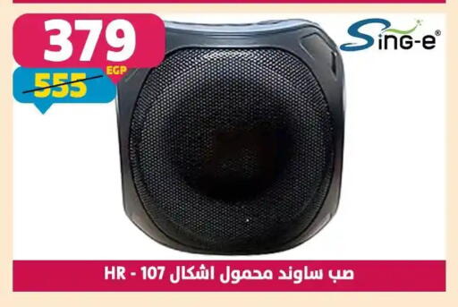 available at Shaheen Center in Egypt - Cairo