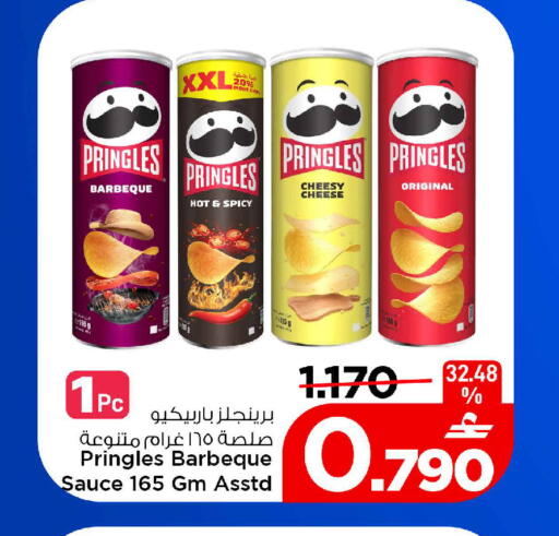 available at MARK & SAVE in Oman - Muscat