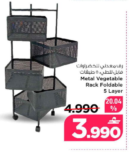 available at MARK & SAVE in Oman - Muscat