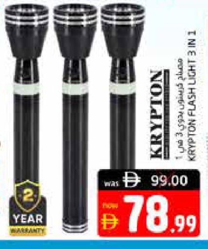 available at هايبر ماركت باسونز in الإمارات العربية المتحدة , الامارات - ٱلْفُجَيْرَة‎