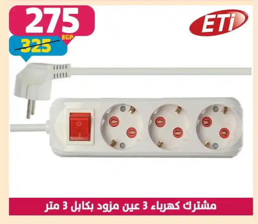 available at سنتر شاهين in Egypt - القاهرة