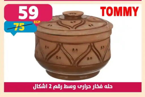 available at Shaheen Center in Egypt - Cairo