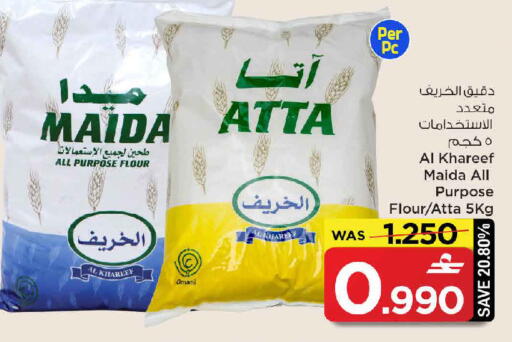 available at مارك & سايف in عُمان - صُحار‎