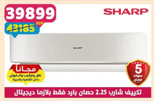 available at سنتر شاهين in Egypt - القاهرة